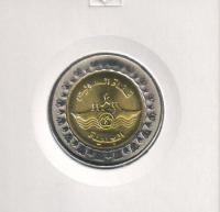 egypt1poundchannel2015