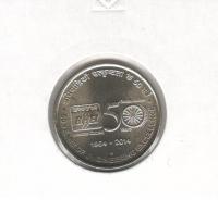 IndiaCoin5rupeesEngineeringsuperiority2014