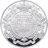 UK2016Crictening5pounds
