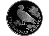 RU1994Kazarka