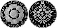 belarus10years2010