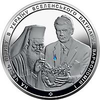 UA2008Patriarch