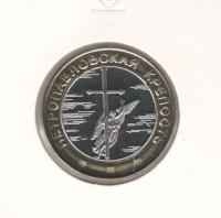 RussiaMedalPeterPavel'sFortressCrossAngelBimetal