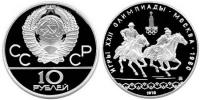 USSR10rub1978Dogonidevushku