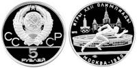 USSR5rub1978Beg