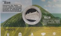 UAzhetonNBU