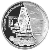 UA2006Grivna