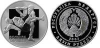 Bel1rubwrestling2003