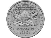 RU20155rubGeograf