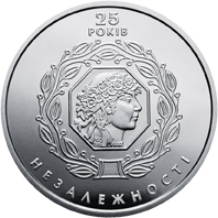 UA2016Nezavisimost