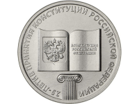 RU2018Constitution