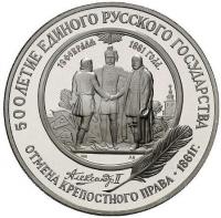 USSR25rubleyKrepostnoepravoPalladiy