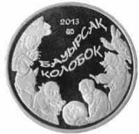 kazkolobok2013