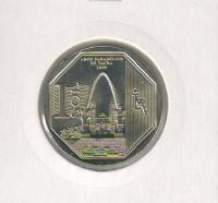 Peru1NuevoSol.TreasureandprideofPeruTheparabolicarchinTekno20160001