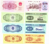 chinaset4b1953-1962