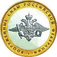 RU2002VooruzhSilu