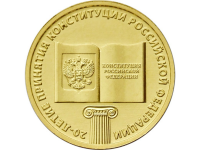 RU2013Constitution