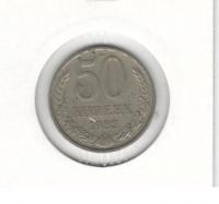 THEUSSR50copecks1982