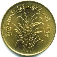 MyanmarBurma50pya1975