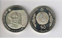 kazshokan2014