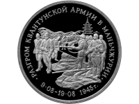 RU3Rubl1995Manzhuria