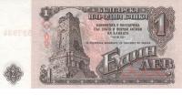 Bulgariabona1lev19621