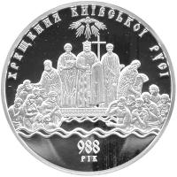 UA2008Kreschenie