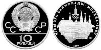 USSR10rub1977Moscowmap1