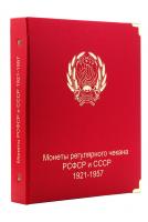 AkbomSSSRreg1921