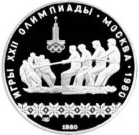 USSR10rub1980Kanat
