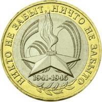 RU2005VOV