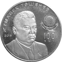 Kaz2015Teshenev