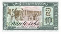 AlbaniaBanknote10leksUNC1976 2
