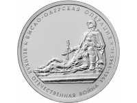 RU2014WOWVisloOder