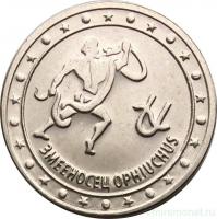 PDOphiuchus2016 (1)