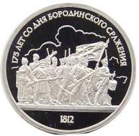 USSRBorodinoThebasreliefProof1987 (1)