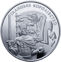 UA2016GalickoeKorolevstvo