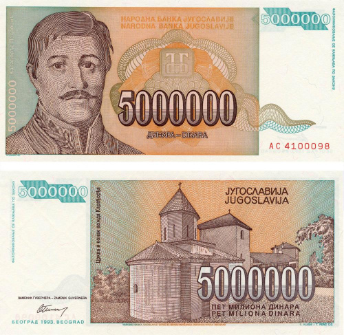 фото Югославия 5000000 динаров 1993 UNC Пять миллионов (P132)