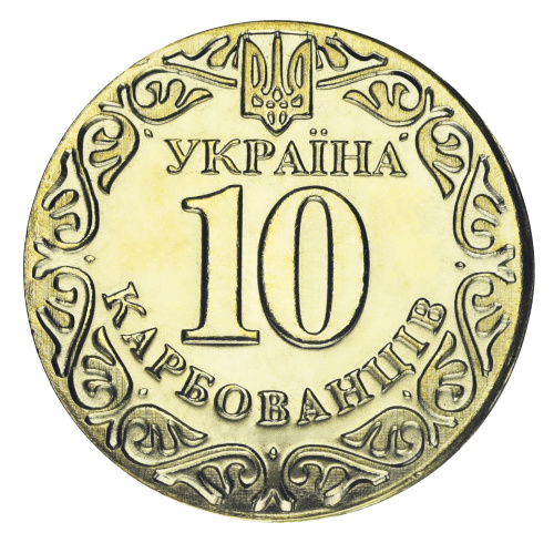 фото Украина 10 карбованцев UNC Медаль Железный крест