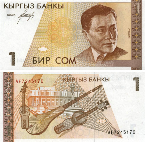 фото Киргизия 1 сом 1994 UNC (P7)