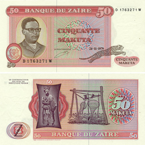 фото Заир 50 макута 1979 UNC (P17a)