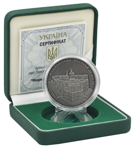 фото Украина 10 гривен 2018 Серебро UNC Меджибожский замок (Ag 925, унция, 31.1 грамм в чистоте)