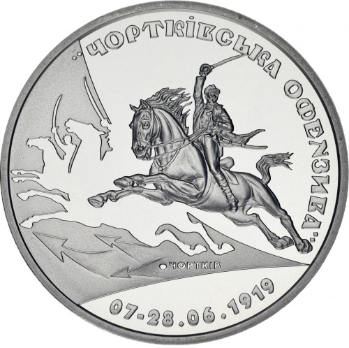фото Украина Памятная медаль 2019 Чортковское наступление UNC