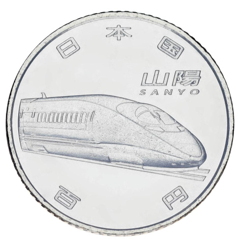 фото Япония 100 йен 2015 UNC Поезд Японии - Sanyo