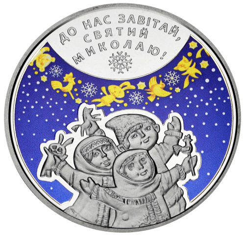 фото Украина 5 гривен 2016 «День Святого Николая» UNC