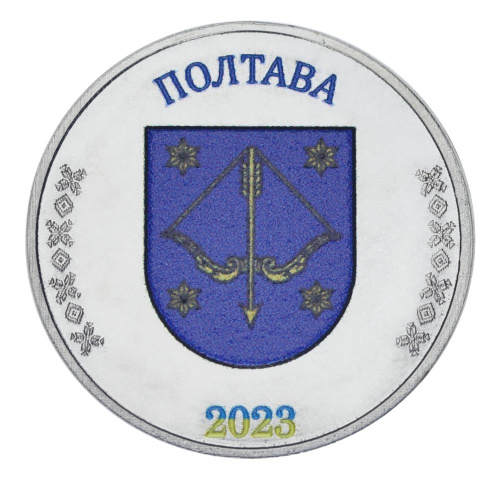 фото Украина 1 карбованец 2023 UNC Город Полтава