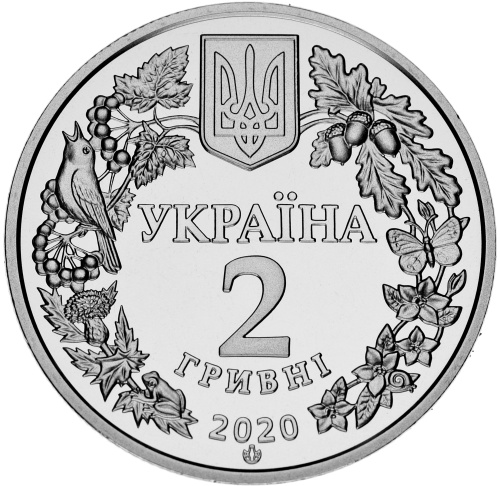 фото Украина 2 гривны 2020 UNC Совка роскошная