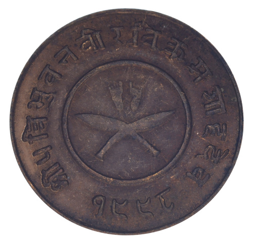 фото Непал 2 пайса 1941 F-VF