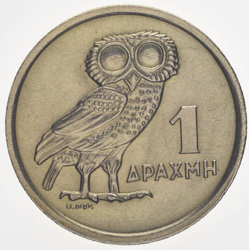 фото Греция 1 драхма 1973 AU-UNC Птица - Сова (KM#107)