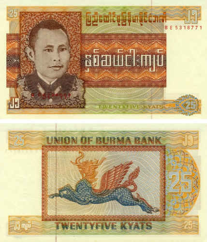 фото Мьянма (Бирма) 25 кьят 1972 UNC (P59)